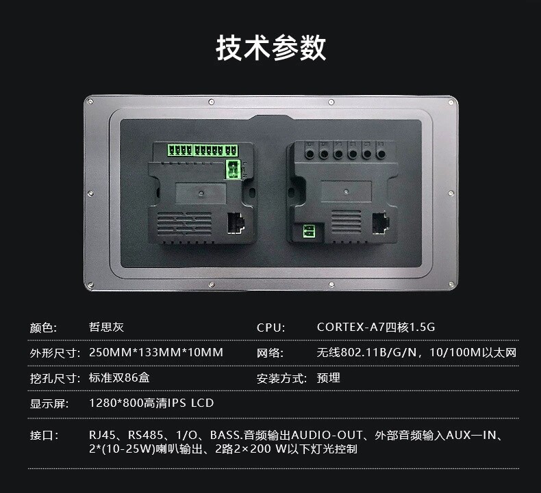 Inteligentny ekran centralnego – Smart Home Gateway recenzja i cena